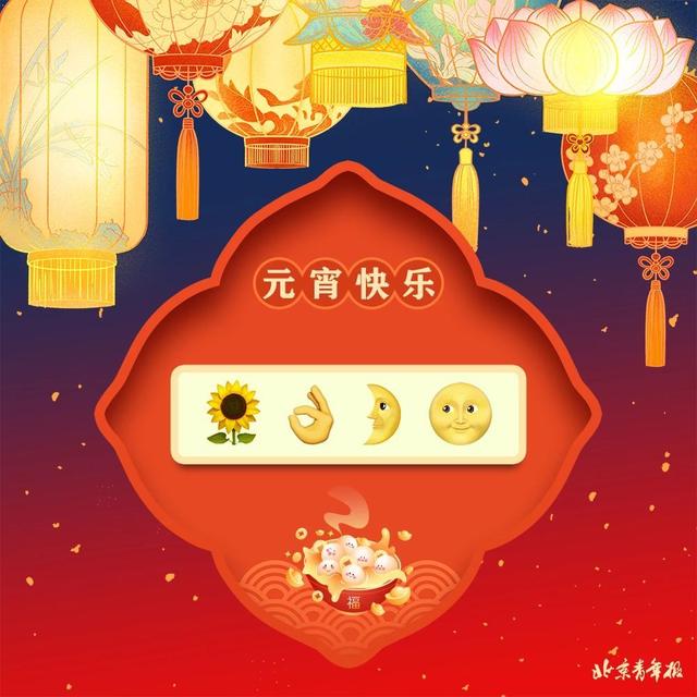 元宵快乐！一起来猜灯谜吧