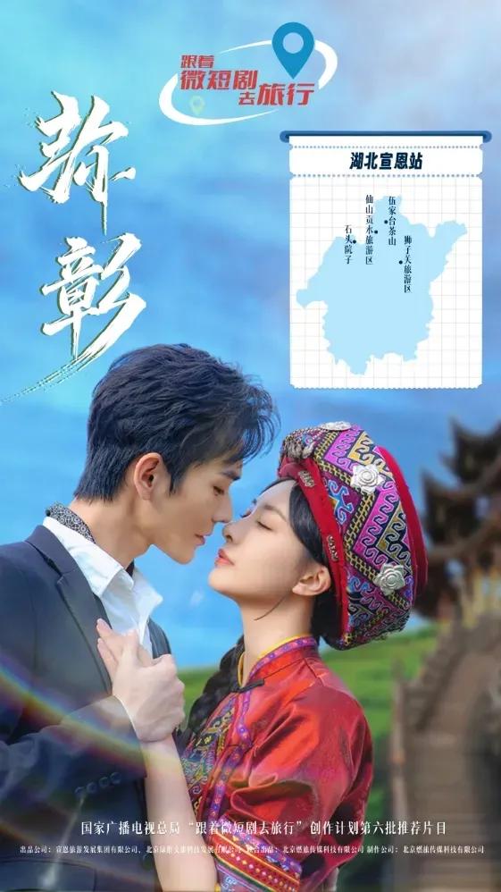 从“出圈地”到“取景地”,宣恩如何让“流量”变“留量”?