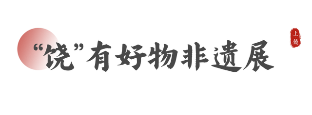 寻梦上饶山水，寄情金陵风华——2025“大美上饶 自在山水”走进长三角（南京）文化和旅游宣传推广活动举行