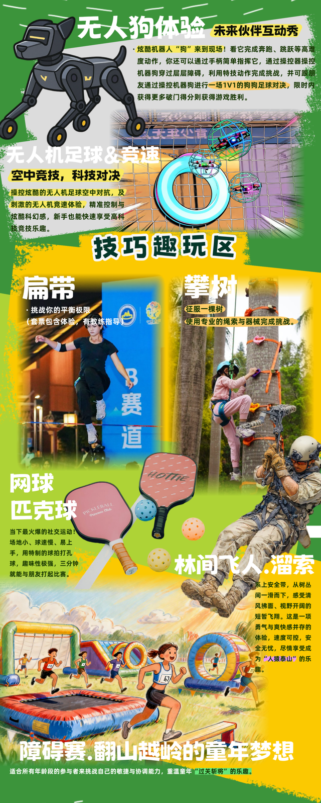 元旦拒绝宅家！来端州这个“巨型户外游乐场”，超多玩法嗨爆3天！