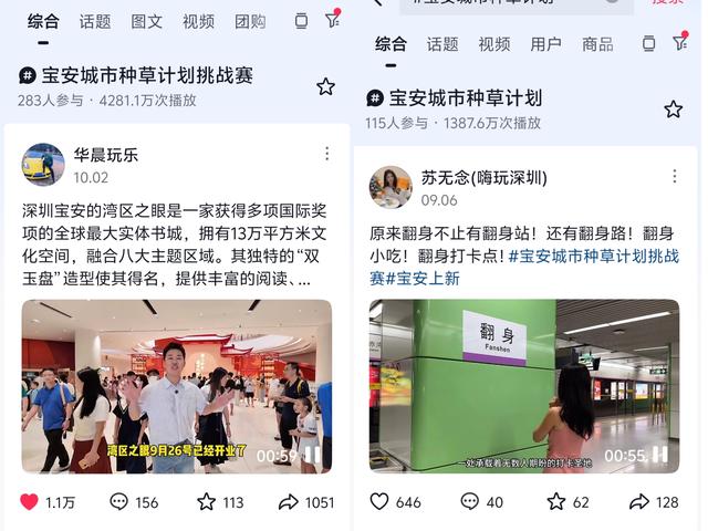 八天假期，深圳人都在这里！人气榜单上的宝安太好玩了