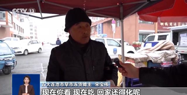 东北特色冻货争相上市