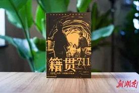 集结39个711矿人的故事 看中国核工业第一功勋铀矿的风雨历程图片