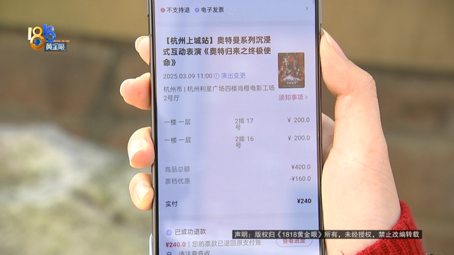 奥特曼演出突然通知……小朋友的“光”灭了
