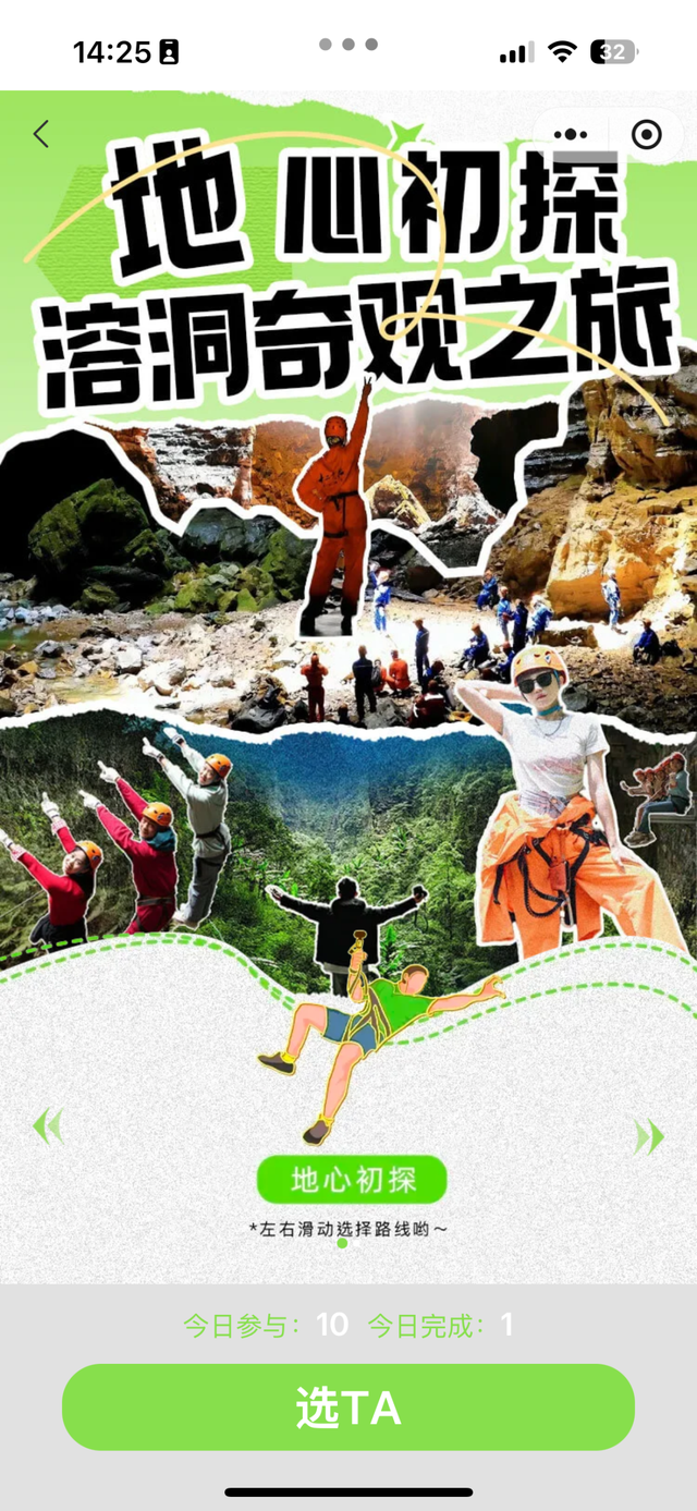 【探秘双河洞】地心酷玩徒步挑战赛，开启秘境探索之旅！