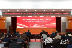 关爱凝聚新就业群体，广州召开“暖·光计划”工作推进会图片