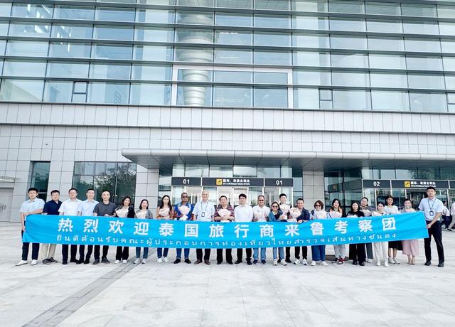 “好客山东 时通运泰”济南机场召开泰国旅客经济游鲁优惠措施发布会