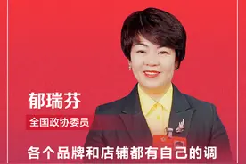 全国两会好声音：建议取消统一店招，留住城市烟火气图片