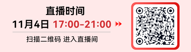⏰马上预约，就在今晚！9.9元拼手速、满减优惠享不停~就这个双11太宠了！