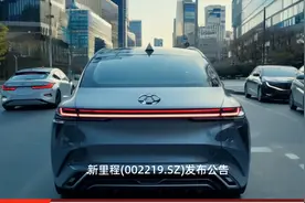 新里程(002219.SZ)：产品参与全国中成药采购联盟集中带量采购拟中选视频封面