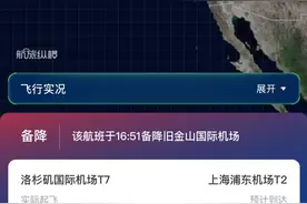 机长忘带护照致航班折返？美联航回应：飞行人员因事要暂时离岗图片