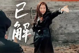 杨妞花，还有一个心愿图片