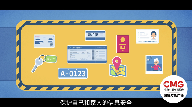 这些信息别随便晒