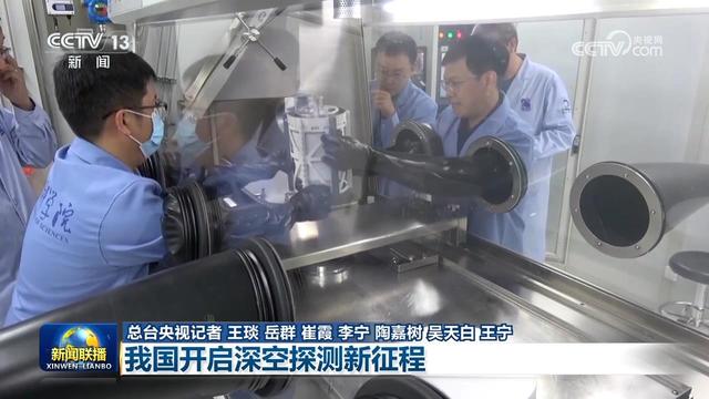 我国开启深空探测新征程