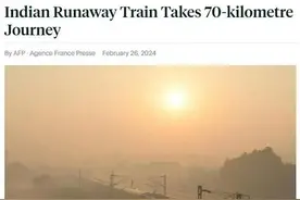 印度火车司机下车忘拉手刹，火车“无人驾驶”狂奔70公里图片