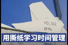 撕纸？贴画？周南中学的微班会画风有点不一样图片