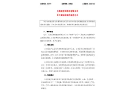 全面下架、补偿！来伊份最新回应“粽子事件”图片