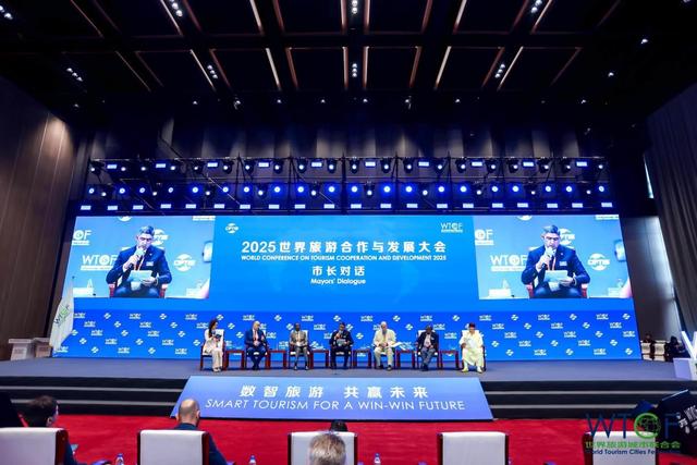 数智赋能引领旅游变革，2025世界旅游合作与发展大会举办