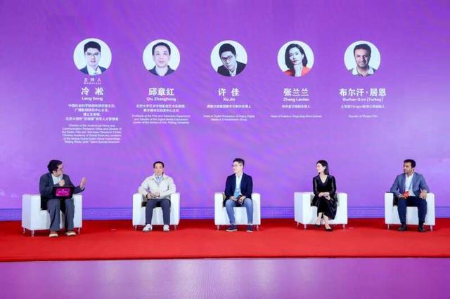 2025北京文化论坛“虚实无界：视听产业融合破圈”平行论坛举办