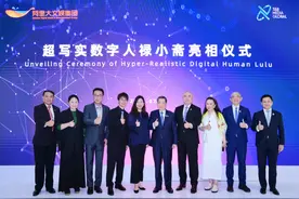 WAIC2024：阿里大文娱推出海外首个超写实数字人“禄小斋”图片