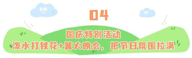 门票免费送！来高明旺林，一键解锁“躺平式遛娃”！