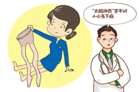 火上热搜的光腿神器真能瘦腿？切莫要了美丽却丢了健康图片