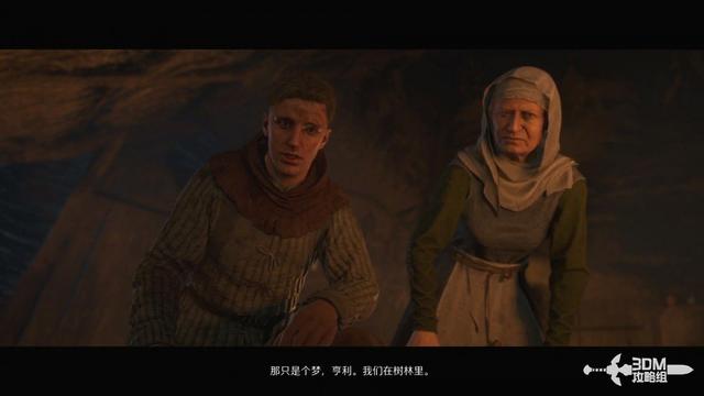 《天国：拯救2》图文流程任务全攻略