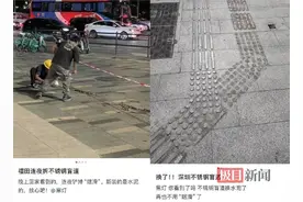 被盲人演员“黑灯”吐槽后，深圳的“不锈钢盲道”拆了，然后呢？图片
