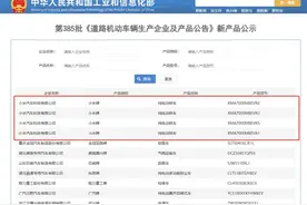 一周车事（7.8-7.14）丨小米获造车资质，多家车企换帅图片
