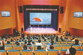 2024年光明科学城“创意未来”科幻短片大赛颁奖礼举行图片