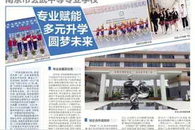 南京市玄武中等专业学校：专业赋能 多元升学 圆梦未来图片