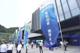 视频｜氢能第一会，南海来相会！2023年中国氢能产业大会开幕图片