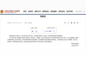 “对城市形象造成极大负面影响”，山西大同一街道就“破门亮灯”事件致歉图片
