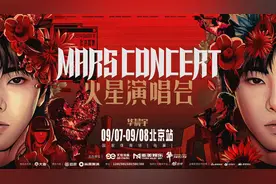 华晨宇火星演唱会三登鸟巢，升级国风再度打造四面台图片