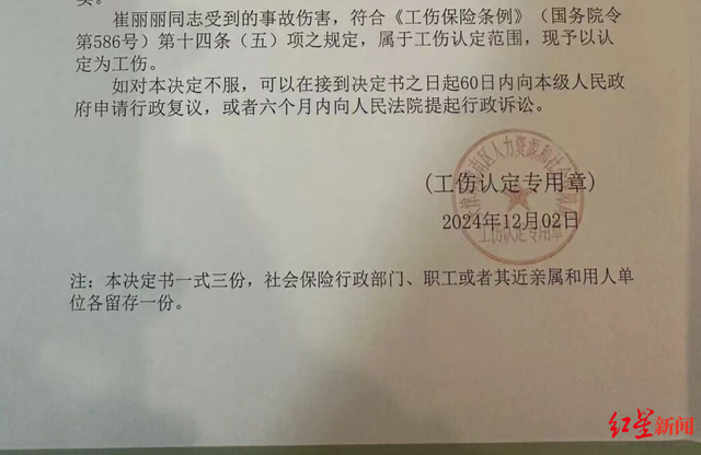 “出差遭老板性侵”当事人崔丽丽，穿着“血衣”出庭后又遭网暴：下次开庭还会正大光明地穿；女儿：妈妈，错的不是你
