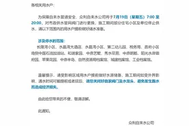 注意！7月19日呼伦贝尔市这些区域将停水13小时图片
