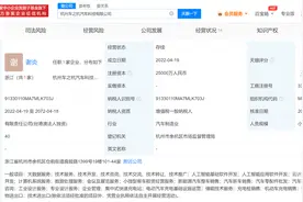 李想卸任理想旗下车之杭公司职务图片