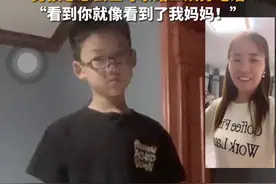 男孩想念去世母亲给二姨打电话 “看到你就像看到了我妈妈！”图片