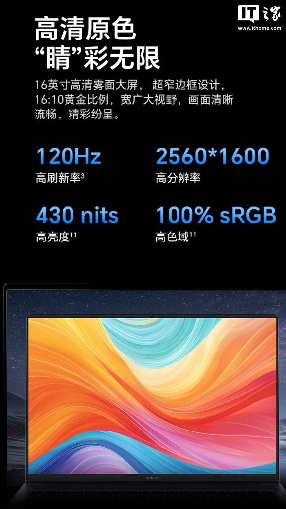 荣耀笔记本X14/X16 2026新品发布：搭载酷睿Ultra 5 125H处理器