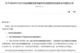 多家银行“灵活理财”业务变动：暂停新客服务、调整持仓金额上限图片