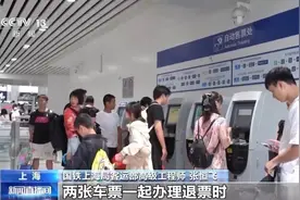 列车停运！这些车票可免费退→图片