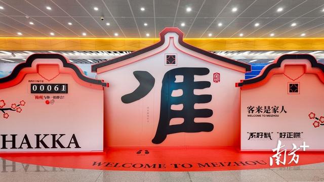 邂逅客家印记 点亮文旅新体验！“梅州主题站”亮相广州地铁琶洲地铁站
