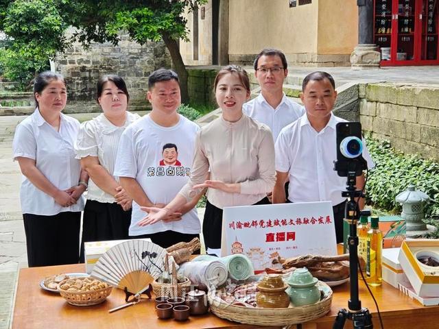 “书记+网红达人”摆“龙门阵” 川渝毗邻党建赋能文旅发展