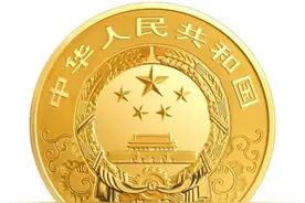 央行将发行龙年贵金属纪念币，先睹为快→图片