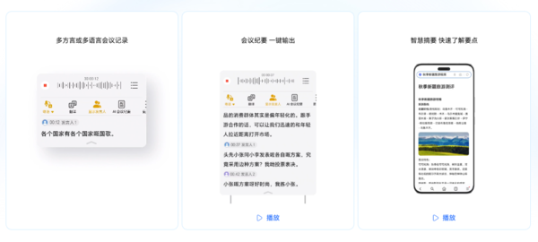 想体验最先进的AI功能？看看这四款手机 仅2039元起