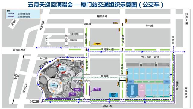 地铁延时、公交接驳……厦门五月天演唱会出行攻略！