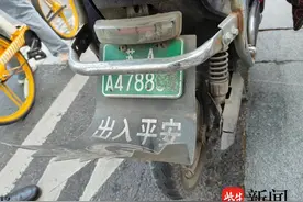 为躲监控抓拍，电动自行车号牌被精心“打磨”图片