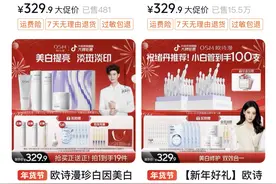 欧诗漫做抖音，拿出了从前请明星拍电视广告的力气图片