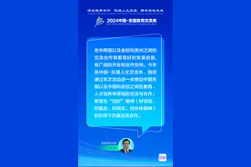聚焦中国—东盟教育交流周！中外大咖共话合作、共商发展、共谋未来图片