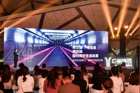 广州地铁地产再落一子！打造TOD儿童友好社区图片